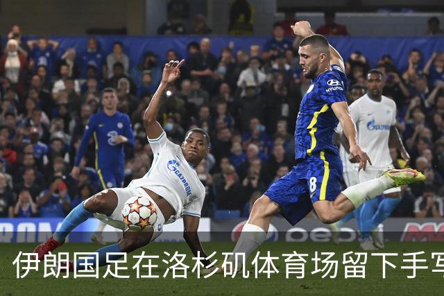伊朗国足在洛杉矶体育场留下手写感谢字条